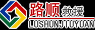鄠邑区道路救援