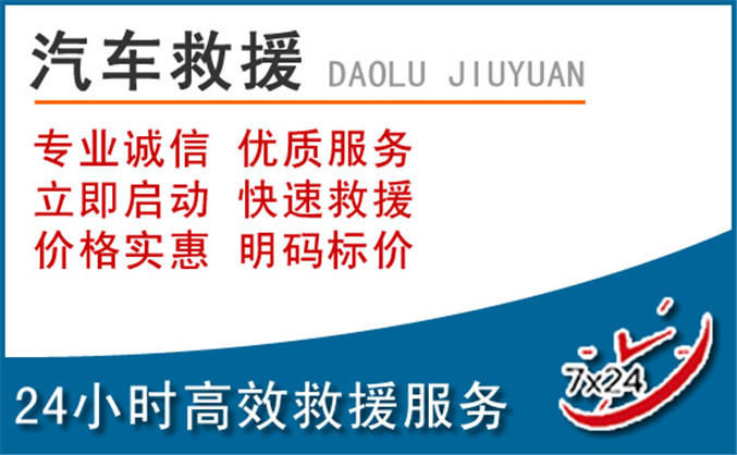 鄠邑区汽车救援 鄠邑区汽车救援