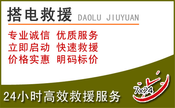 鄠邑区汽车道路救援