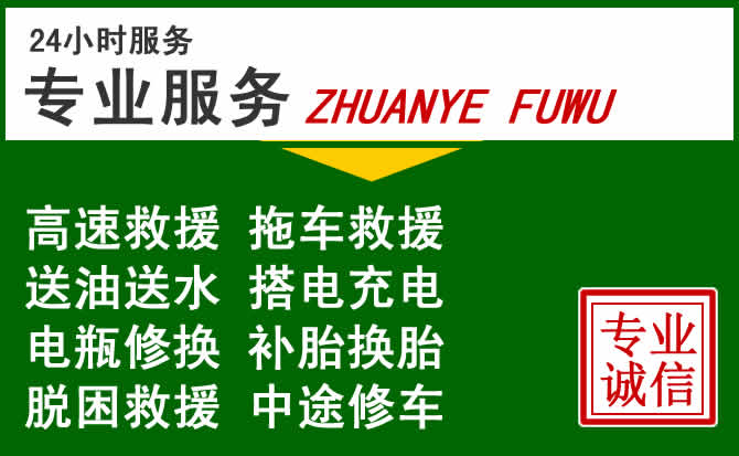 鄠邑区附近汽车道路救援