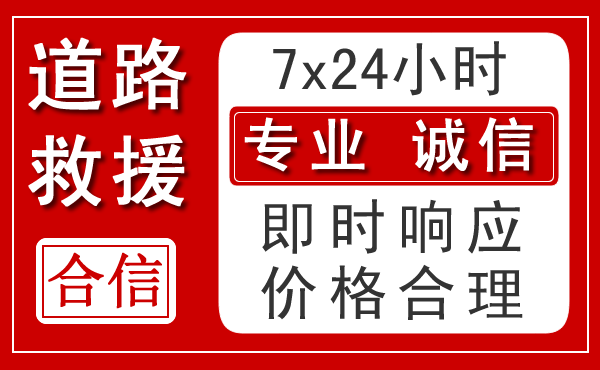 鄠邑区新能源汽车救援 鄠邑区新能源汽车救援
